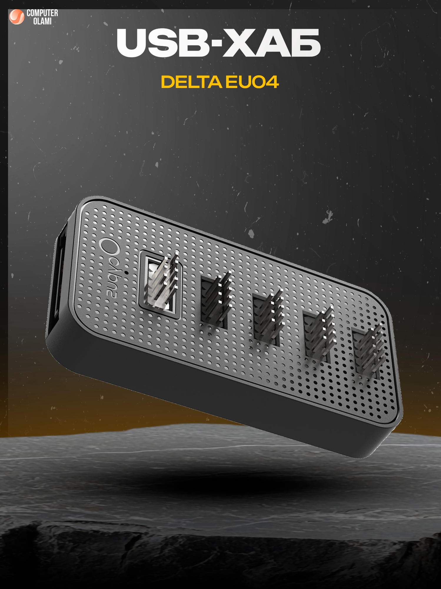 Вентилятор для корпуса Delta EU04, 4-Pin PWM, 5 вентиляторов, черный