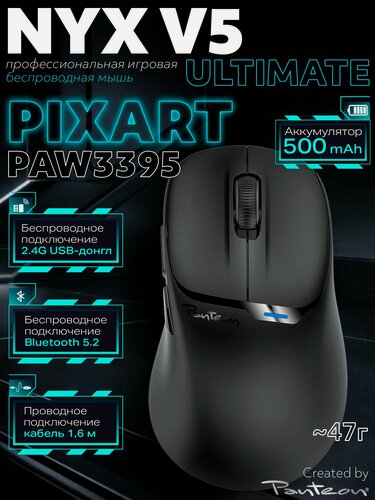 Изображение товара Профессиональная игровая мышь NYX V5 ULTIMATE Black (504)