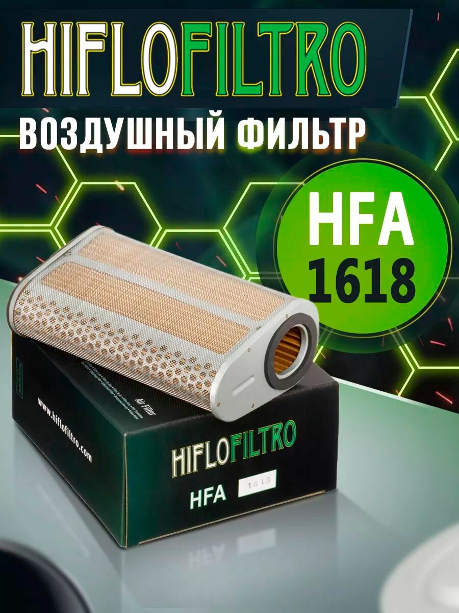 Фильтр воздушный для мотоцикла HIFLO FILTRO HFA1618 Honda 17210-MFG-D00, 17210-MFG-D01, 17210-MFG-D02