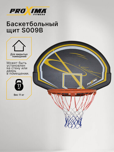 Изображение товара Баскетбольный щит Proxima S009B / размер щита 80х56 см/ баскетбольное кольцо 38 см
