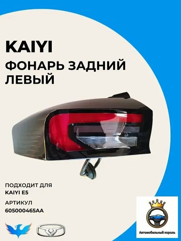 Фары автомобильные, 1 шт, арт. 605000465AA