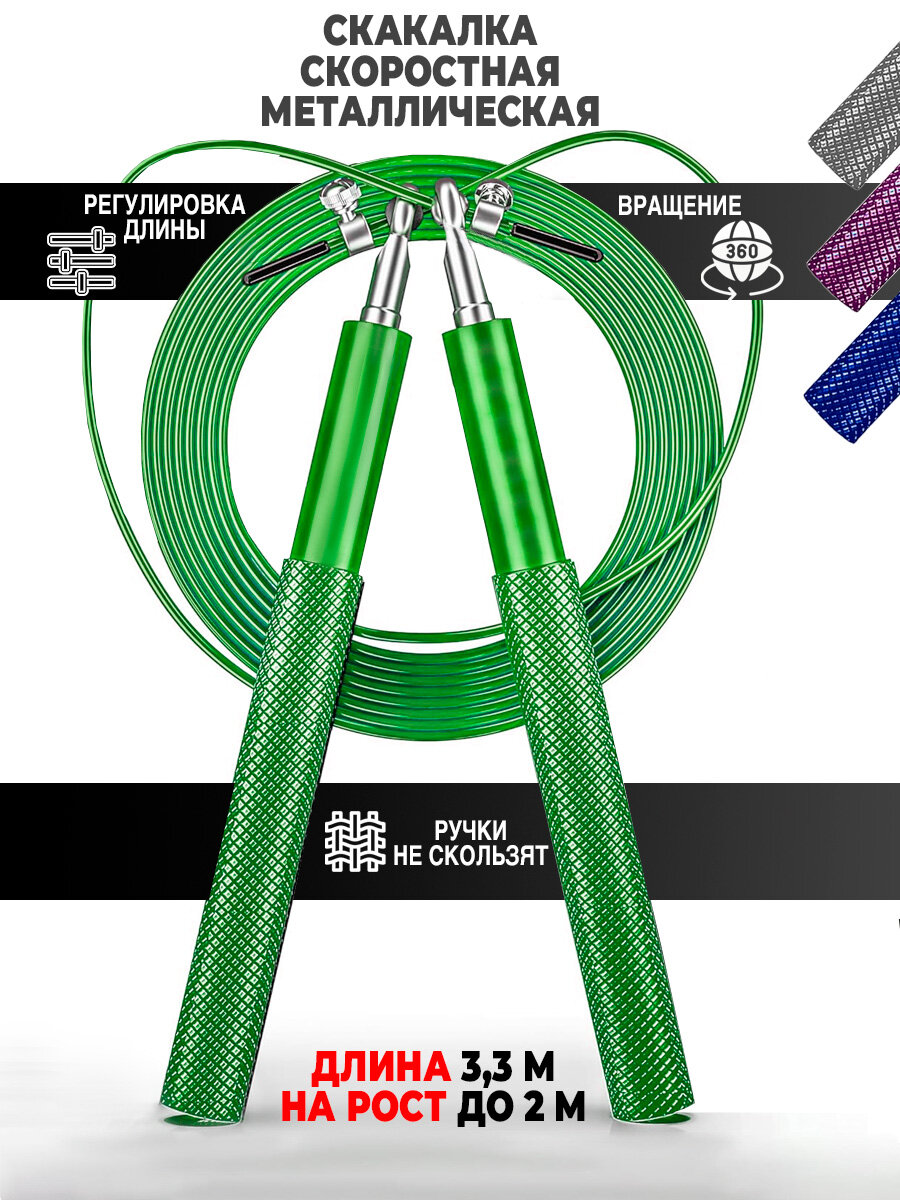 Of! t Скакалка для фитнеса и бокса взрослая скоростная