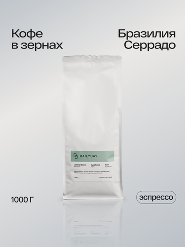 Изображение товара Кофе в зернах Бразилия Серрадо Минейро, Latino Blend Bailyday, 100% арабика, обжарка под эспрессо, 1 кг