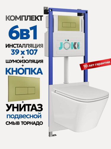 Изображение товара Комплект 6в1 Подвесной унитаз JOKI Verna T JK303 смыв торнадо + инсталляция JOKI JK04054 + кнопка JK207550 золото