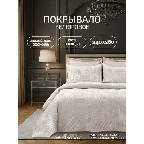 фото Покрывало с наволочками the eleventh kingdom shelford (шелфорд) вискоза 240x260 см светло-серое