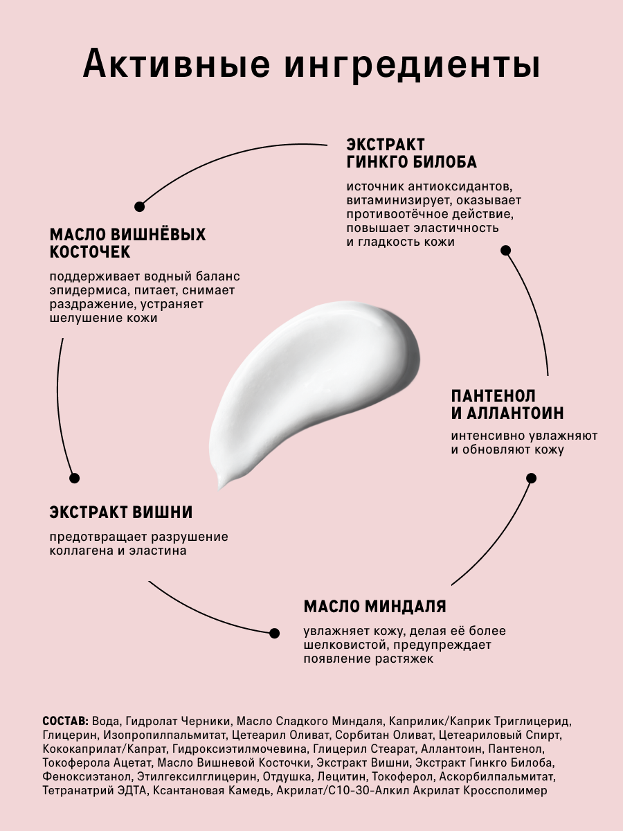 Молочко для тела парфюмированное The Act серия Virgin увлажняющий, 300 мл — фото 1