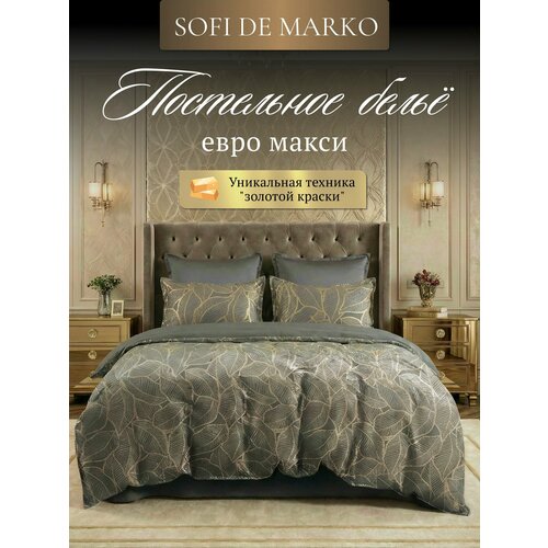 Комплект постельного белья Sofi De Marko Беверли евро-макси, антрацит
