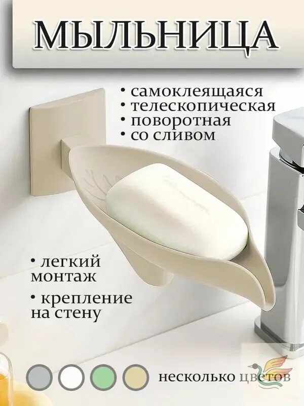 Мыльница