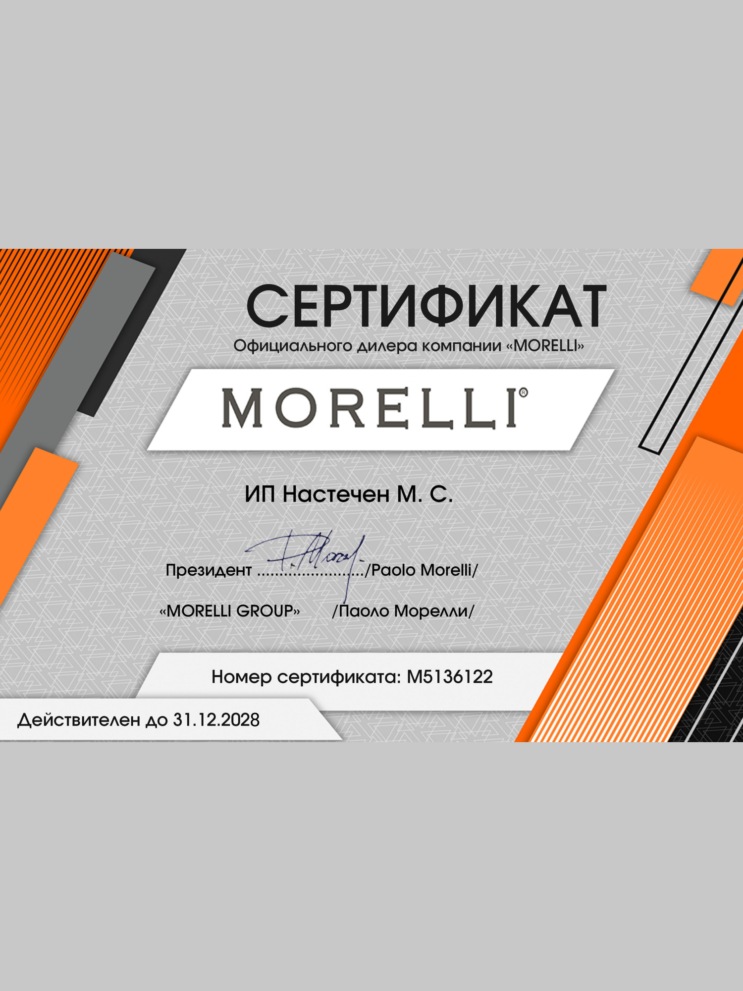 Комплект для межкомнатной двери Morelli / Дверная ручка MH 60 R6 SC + магнитный замок / Матовый хром — фото 1