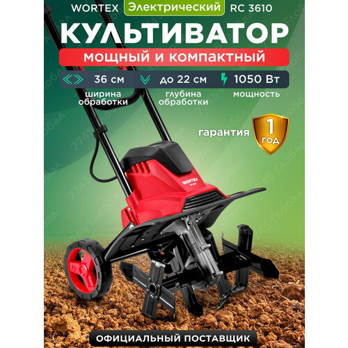 фото Культиватор электрический wortex rc 3610 (1321476)