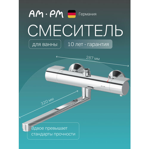 фото Cмеситель для ванны c термостатом am.pm juno, цвет хром, латнуь