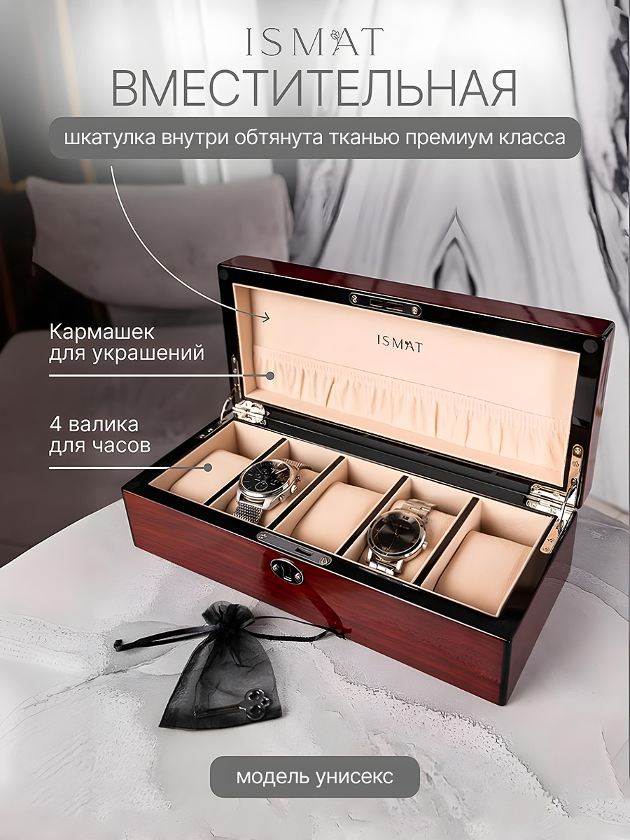 Шкатулка для часов и браслетов, премиум-качество, коричневая, 29 см x 12,5 см x 8,5 см