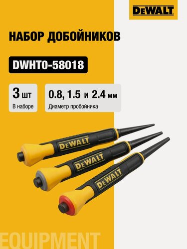 Изображение товара Набор добойников DEWALT, Bi-Material Grip, 3 шт, DWHT0-58018