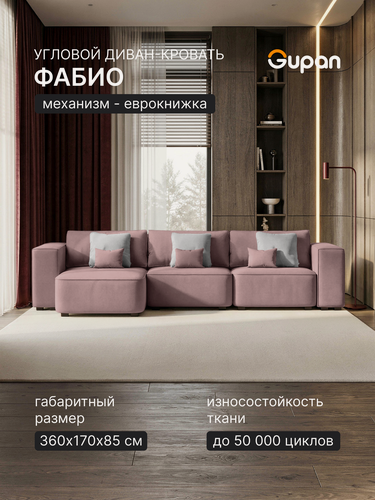 Изображение товара Диван угловой Gupan Фабио / Лофт Велюр Амиго Светло-Розовый, раскладной, механизм еврокнижка, беспружинный, с ящиком для белья