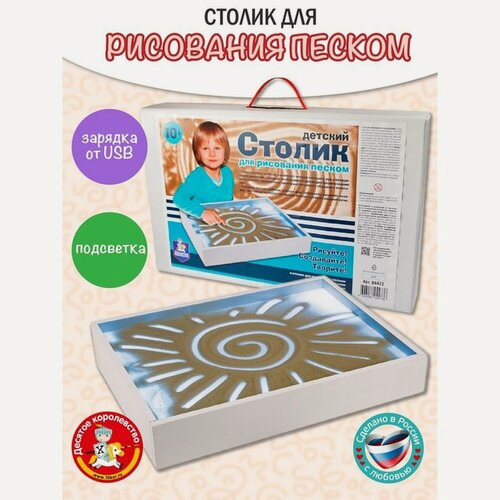 Изображение товара Стол для рисования песком Десятое Королевство, дерево, переносной, голубой свет, 30x40 см