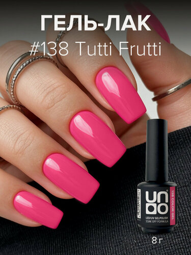 Изображение товара Гель-лак UNO №138 "Тутти Фрутти", глянцевый, для UV/LED-лампы, розовый, фуксия