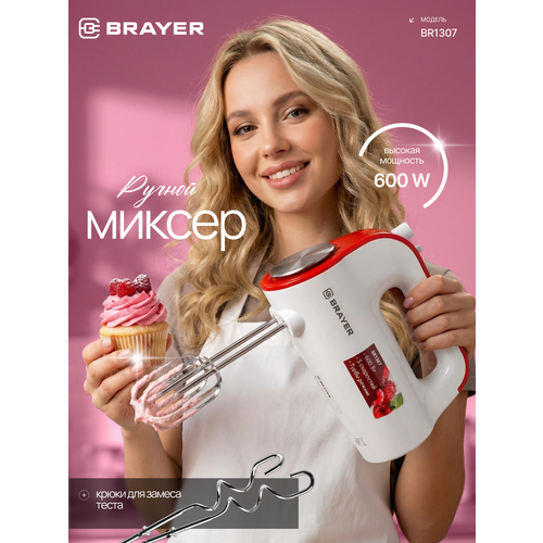 фото Миксер brayer br1307