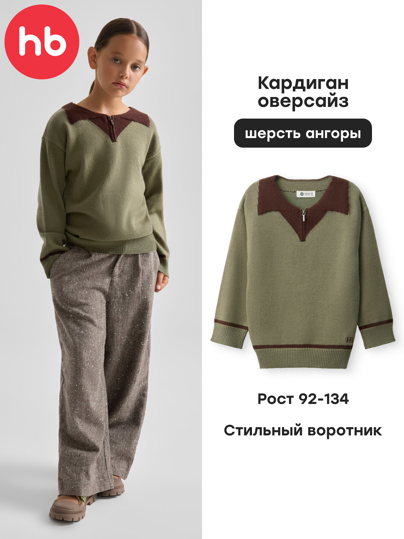 Свитер детский