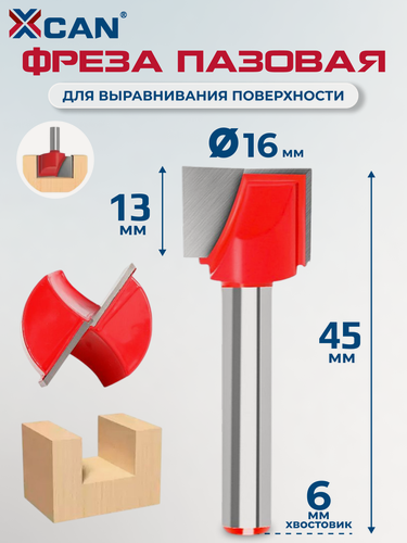 Изображение товара Фреза пазовая Т-образная XCAN для выравнивания поверхности 6х16х13х45 мм