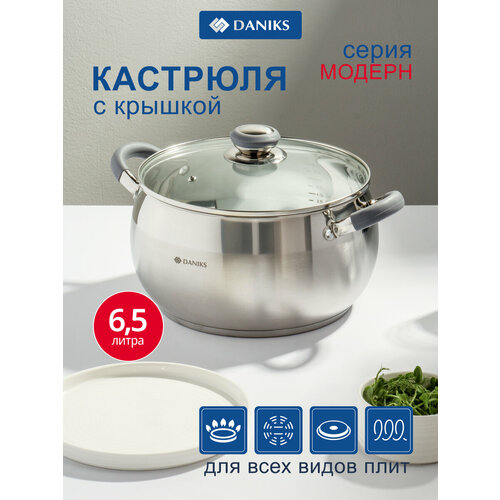 фото Кастрюля daniks модерн sd-24n, 6.5 л, диаметр 24 см серебристый 2 6.5 л 24 см