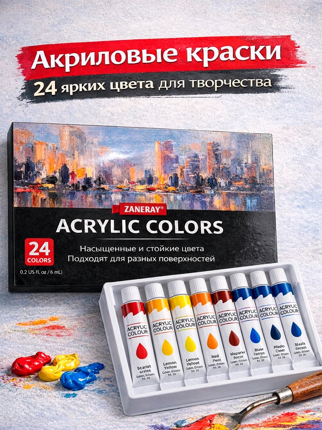 Краски, пигменты