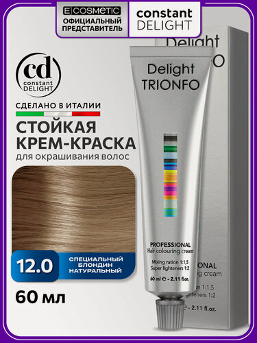 Изображение товара Краска для окрашивания волос CONSTANT DELIGHT Trionfo 12-0 специальный блондин натуральный 60 мл