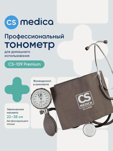 Изображение товара Тонометр механический CS Medica CS-109 Premium, с фонендоскопом и увеличенной манжетой
