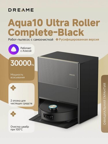 Изображение товара Робот-пылесос Dreame Aqua10 Ultra Roller Complete для сухой и влажной уборки, 30000 Па, станция самоочистки, 2 отсека для моющих средств, система HyperStream, умный дом, работает с Алисой, черный