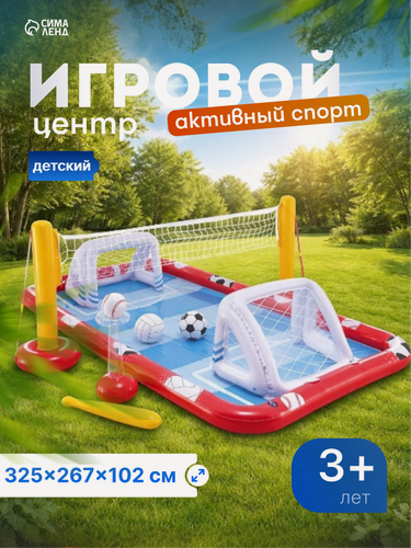 Изображение товара Игровой центр «Активный спорт», 325 х 267 х 102 см, от 3 лет, 57147NP INTEX