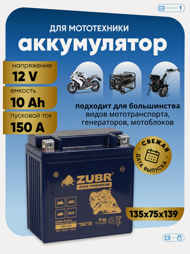 Изображение товара Аккумулятор мотоциклетный 12v 10ah на мопед, квадроцикл GEL