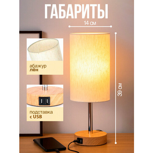 фото Настольная лампа с выключателем, с абажуром white, цоколь e27, лампа в подарок, с зарядными портами usb loid
