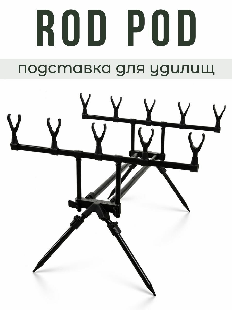 Род под для рыбалки на 5 удилища подставка для удочки