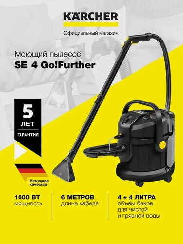 Изображение товара Моющий пылесос Karcher SE 4 Go! Further (1.081-172.0), черный