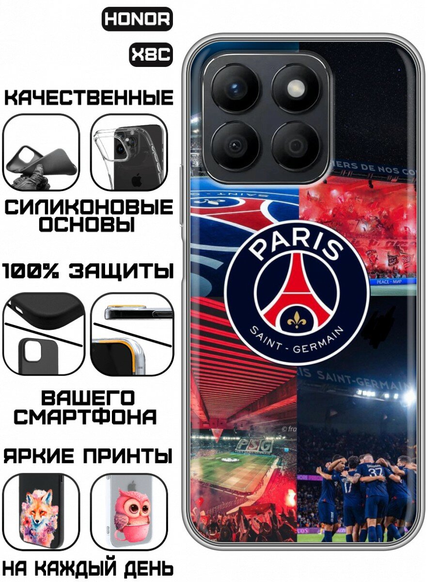 Чехол для Honor X8c с принтом для мальчиков с ПСЖ (Хонор Х8с)