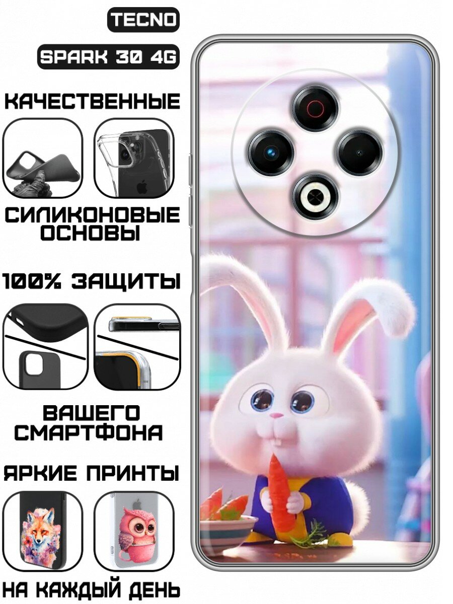 Чехол для Tecno Spark 30 4G с принтом для девочек с зайчиком (Техно Спарк 30 4G)