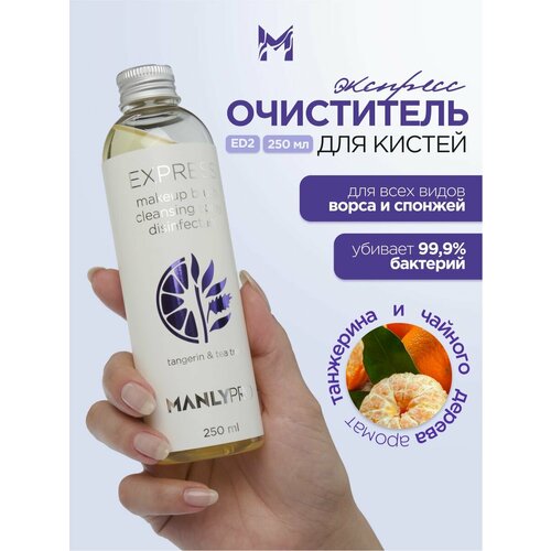 фото Manlypro средство для очистки express disinfectant ко03 прозрачный
