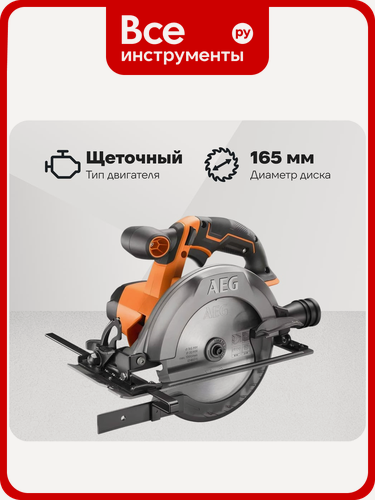 Изображение товара Аккумуляторная циркулярная пила AEG BKS18C2-0, Модель обеспечивает высокую скорость работы