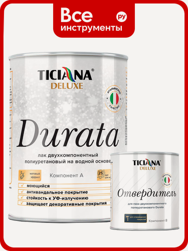 Изображение товара Лак Ticiana DeLuxe двухкомпонентный, полиуретановый, с отвердителем, Durata 1 л 4300008138