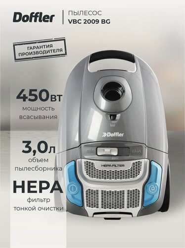 Изображение товара DOFFLER Мощный бытовой пылесос с мешком VCB 2009 BG 2000 Вт HEPA-фильтр, пылесборник 3л, автоматическое сматывание