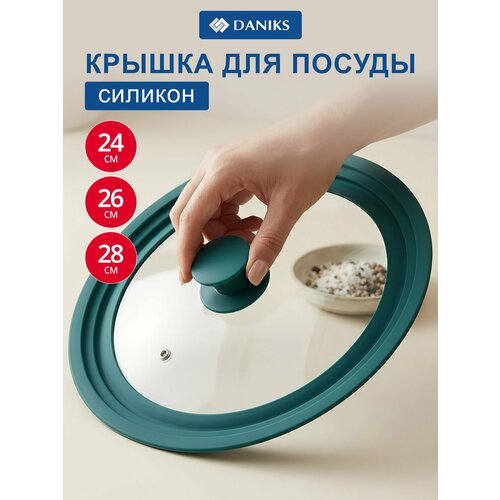 фото Крышка универсальная для кастрюли и сковороды 24, 26, 28 см, daniks