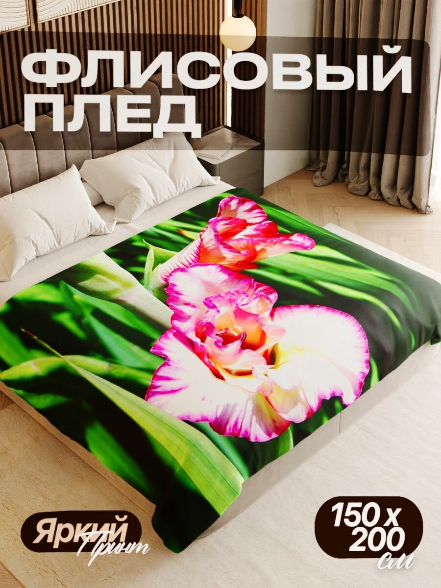 Плед флисовый 150х200 см мягкий теплый покрывало для дома