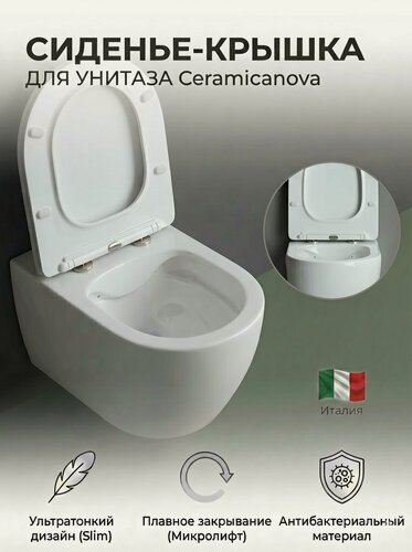 Изображение товара Крышка-сиденье Ceramicanova с микролифтом для CN11001/11001T/3009/4001-B/4001T-B/4002