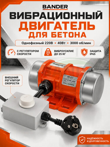 Изображение товара 40 Вт вибратор для бетона, однофазный переменный ток 220 В, 3000 об/мин, с вилкой и регулятором скорости
