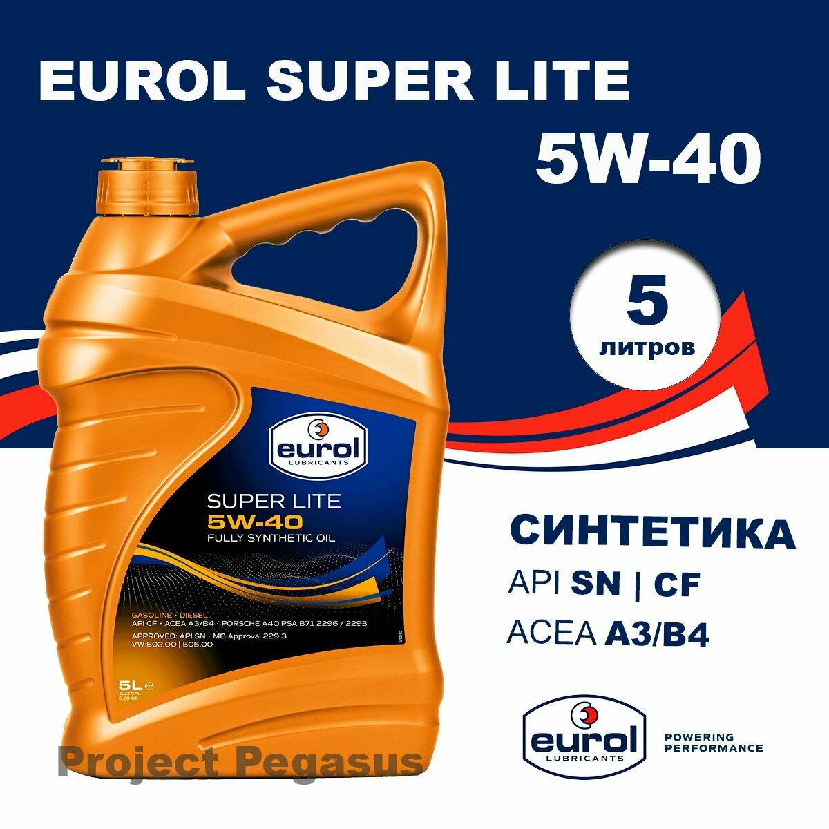 EUROL LUBRICANTS SUPER LITE 5W-40 Масло моторное, Синтетическое, 5 л