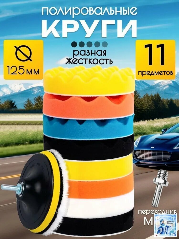 Круг полировальный