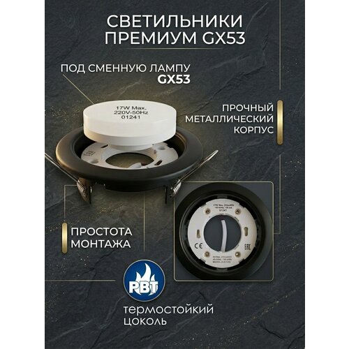 фото Светильник премиум gx53 ip40, черный, матовый, 220 вт, 14 шт. optima