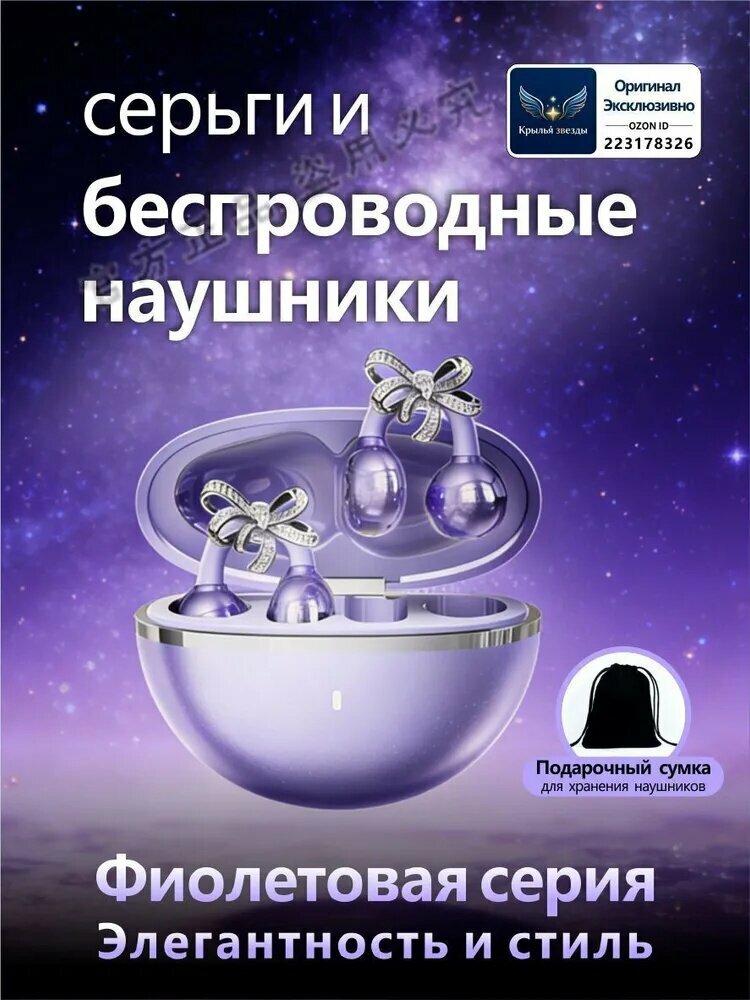 Наушники беспроводные с микрофоном, Bluetooth, USB Type-C, сиреневый