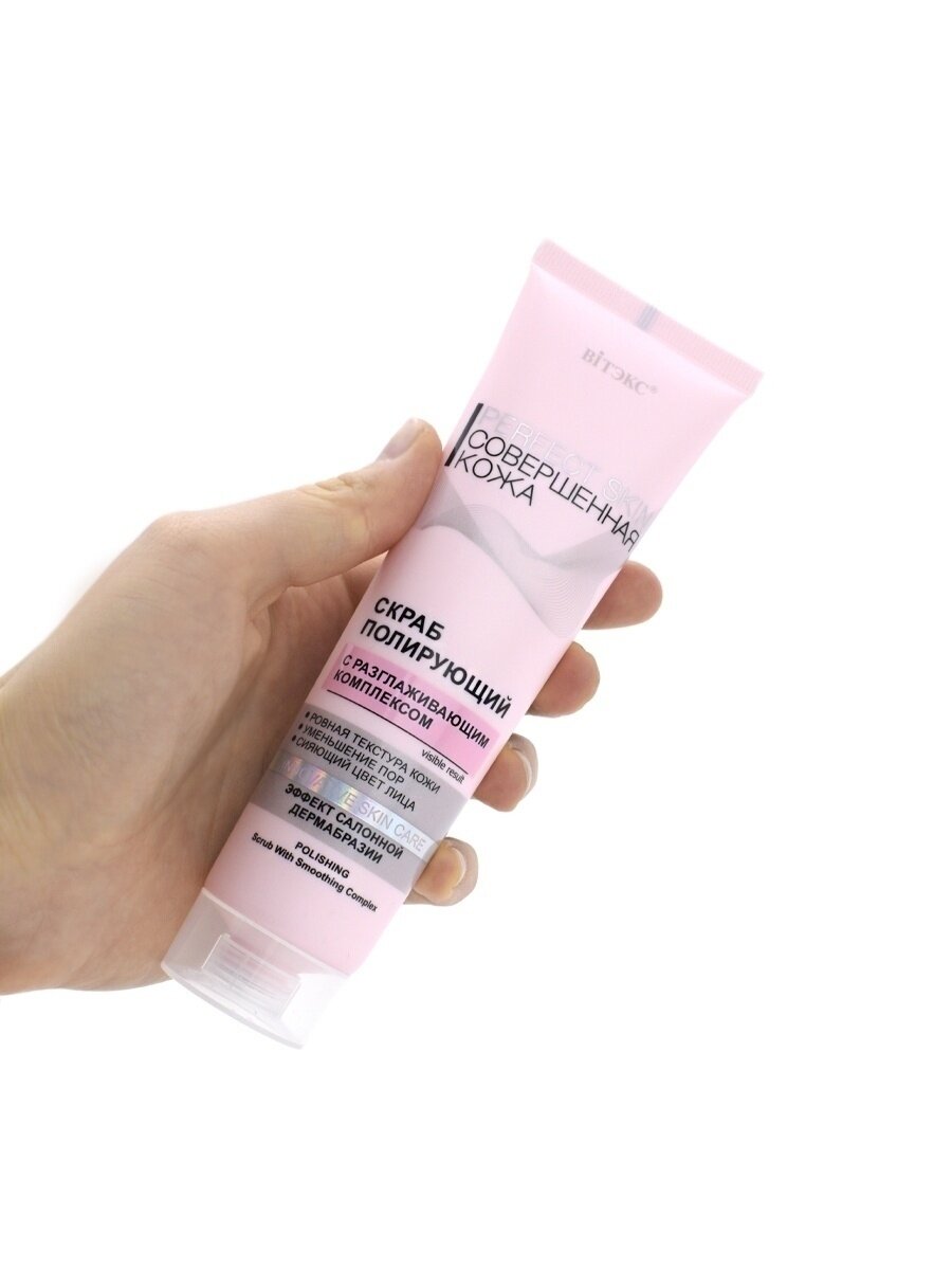 Витэкс Perfect Skin Совершенная кожа Скраб полирующий с разглаживающим комплексом для лица, 100 мл.