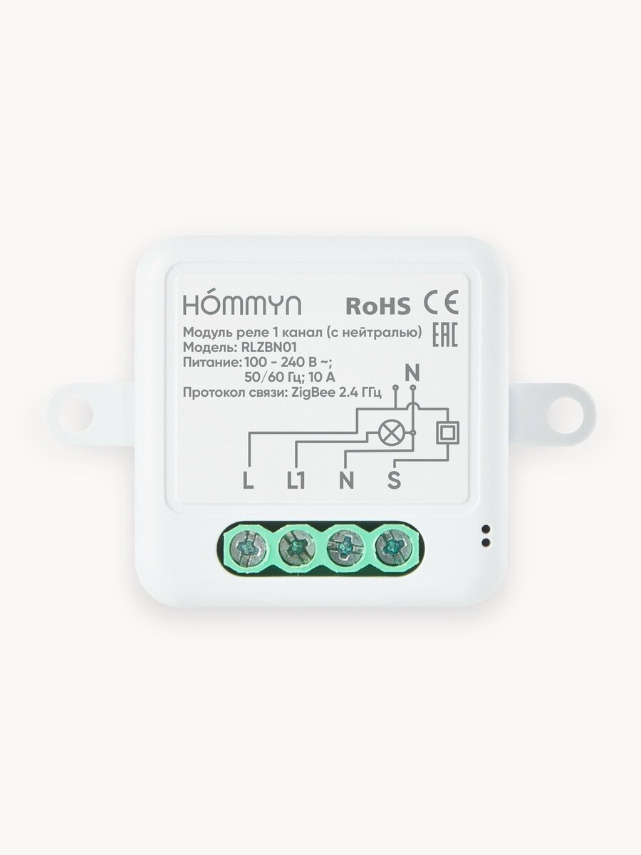 Модуль реле HOMMYN zigbee 1 канал (с нейтралью) RLZBN01