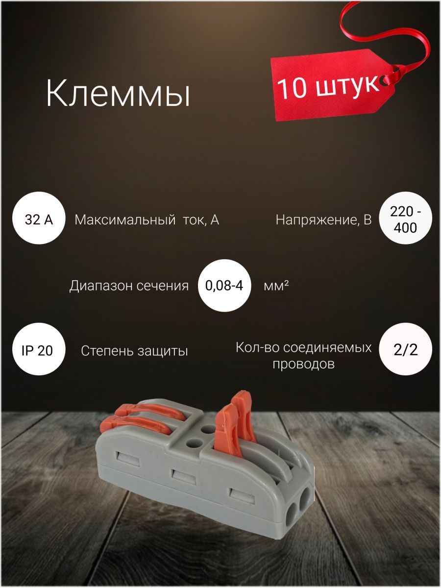 GTER5-02 клемма универсальная монтажная 2-проводная двусторонняя, 10 шт. в комплекте
